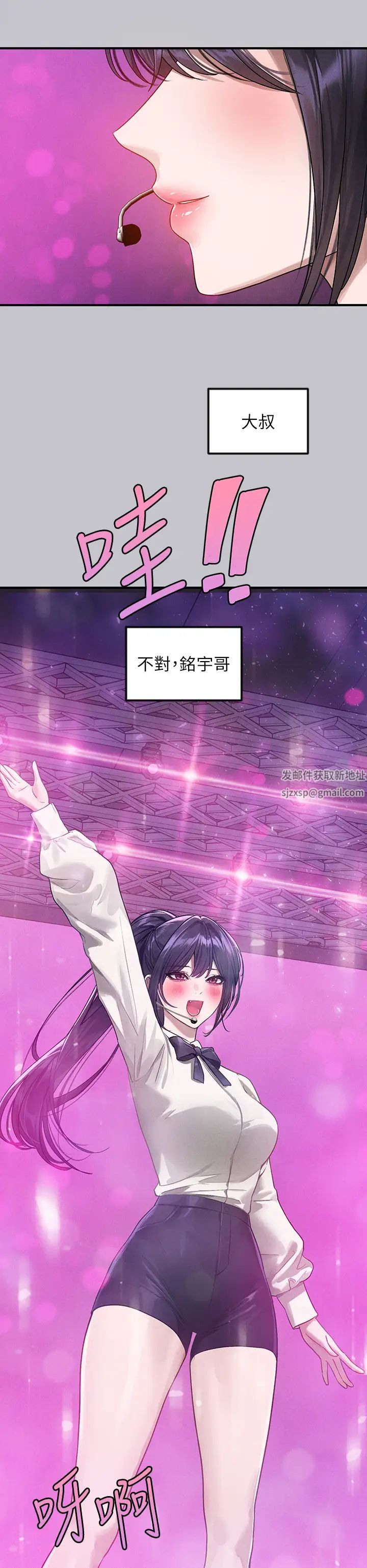 富家女姐姐第128话-爱到愿意输给你