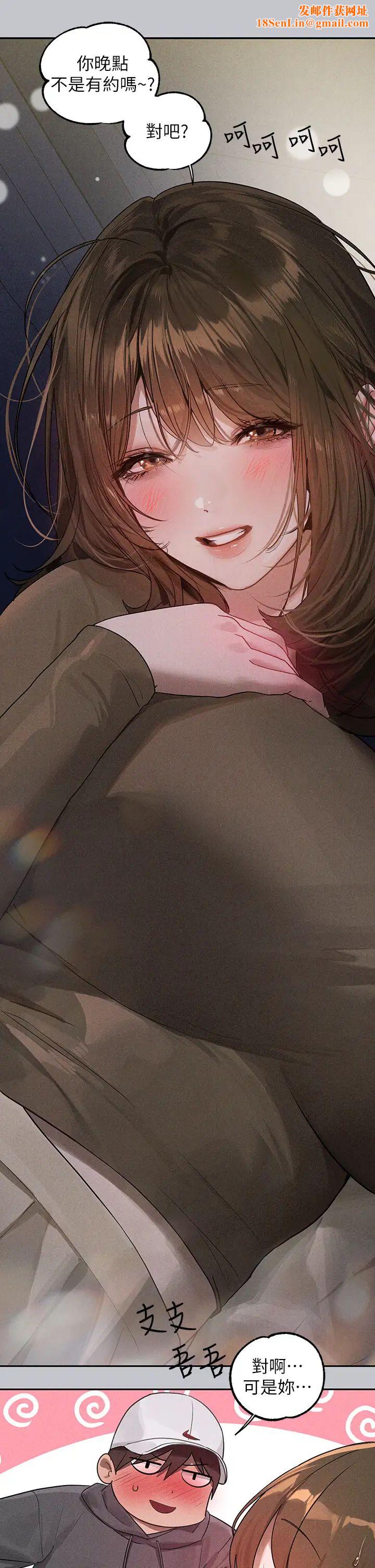 富家女姐姐第129话-你有办法…速战速决吗?