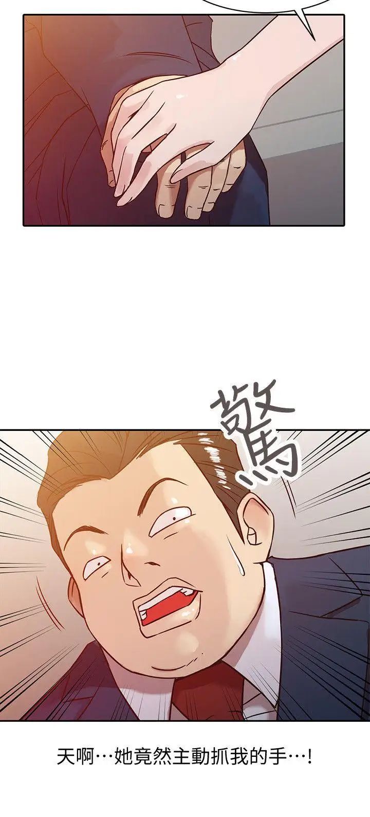 驯服小姨子第3话-与她的第一次