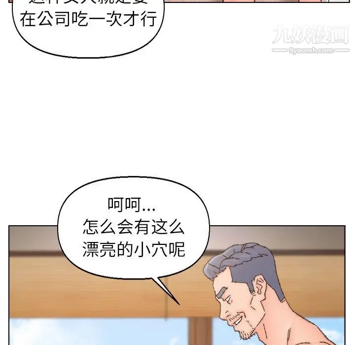 爸爸的朋友第34话