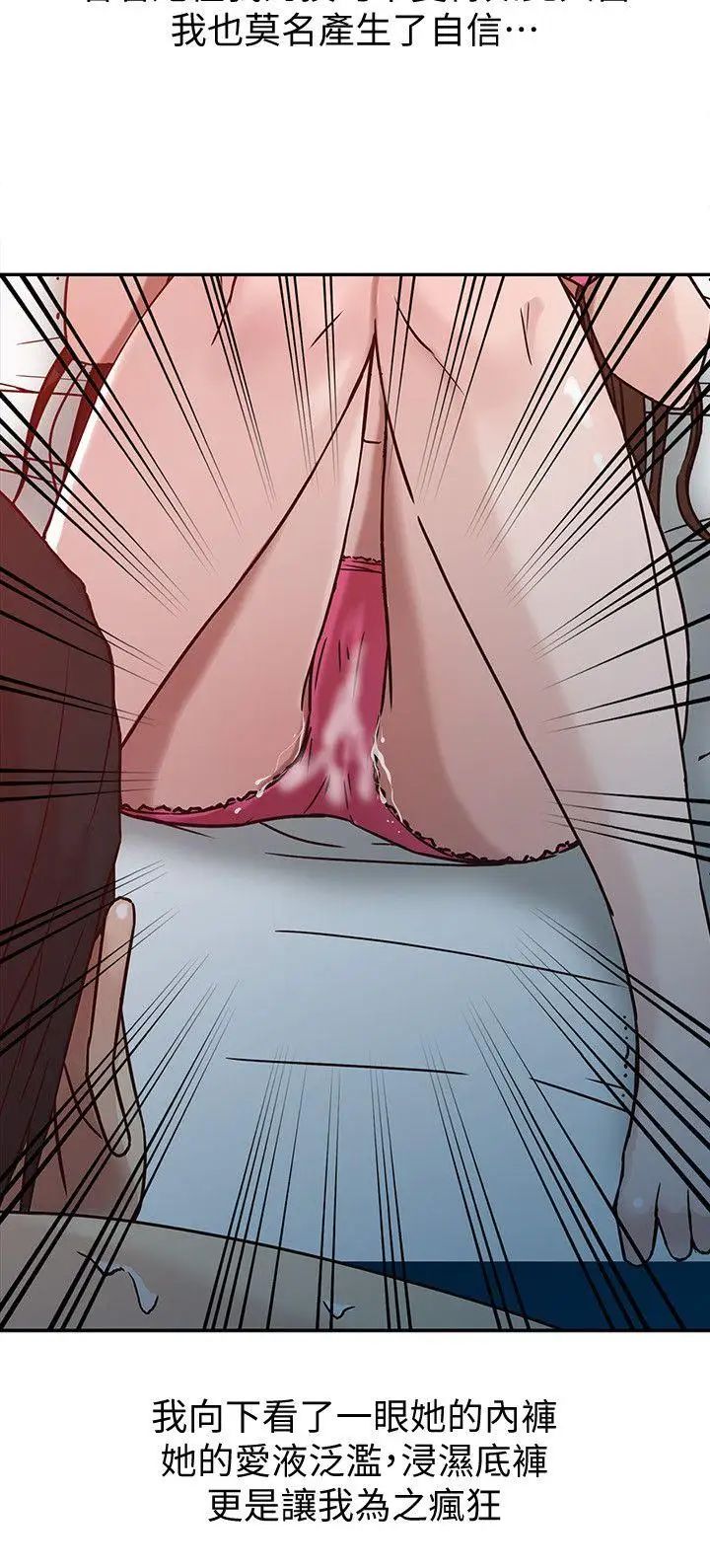 驯服小姨子第3话-与她的第一次