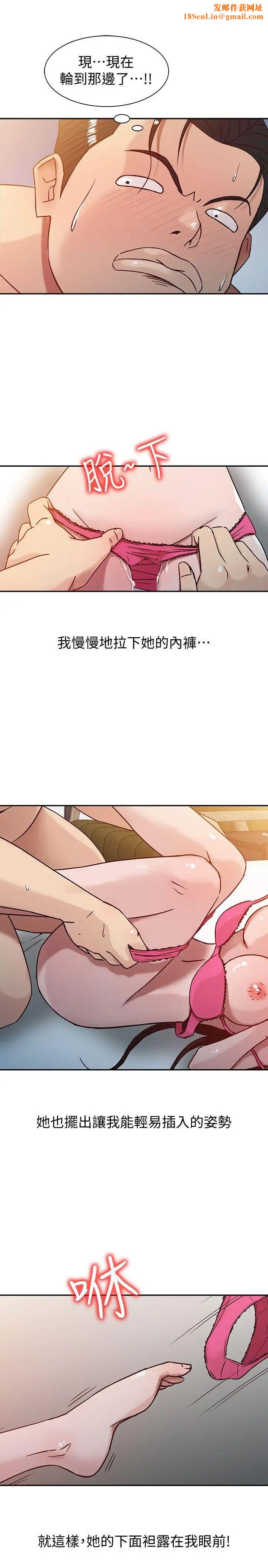 驯服小姨子第3话-与她的第一次