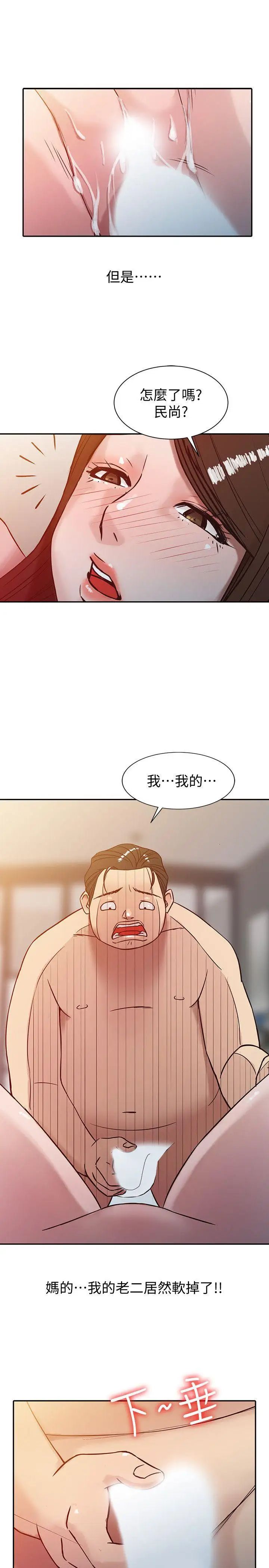 驯服小姨子第3话-与她的第一次
