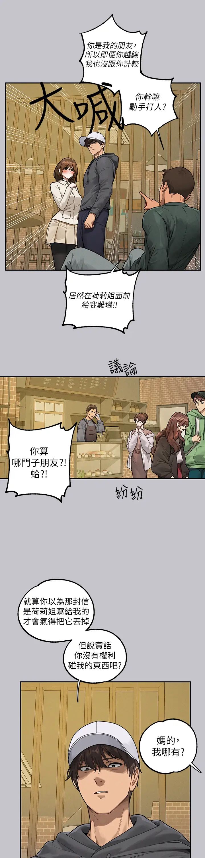 富家女姐姐第130话-荷莉姐,把腿张开