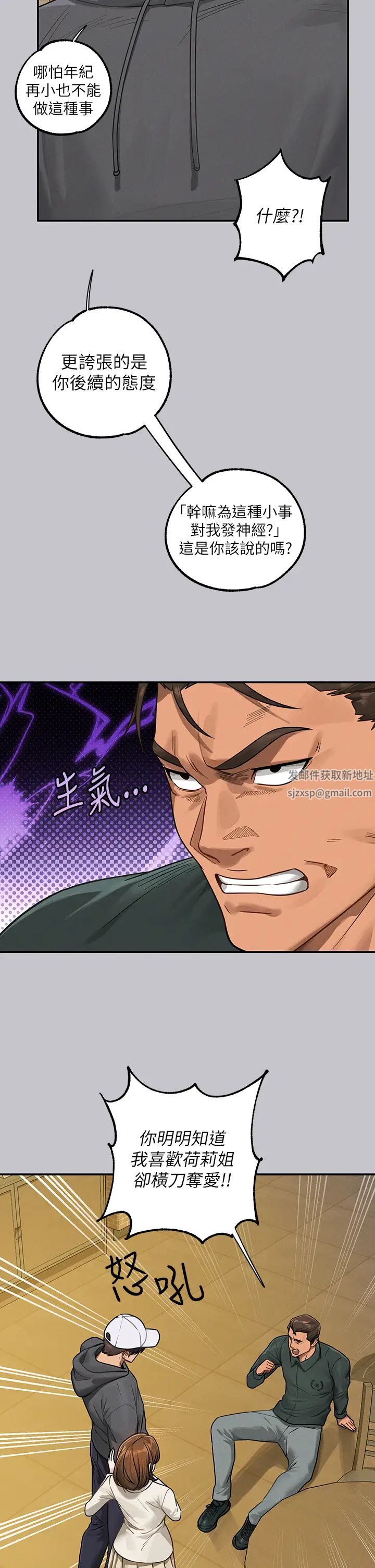 富家女姐姐第130话-荷莉姐，把腿张开