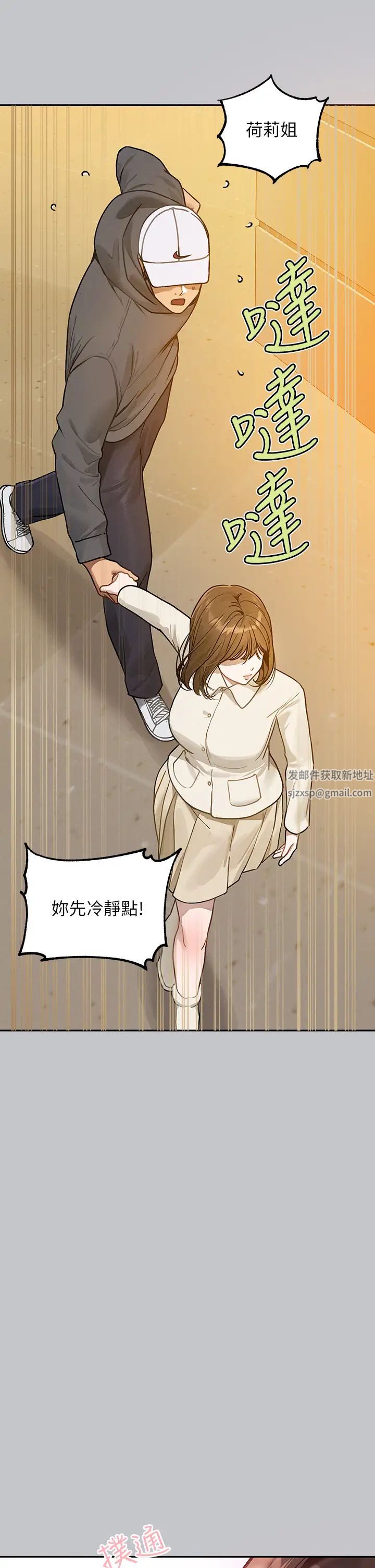 富家女姐姐第130话-荷莉姐，把腿张开