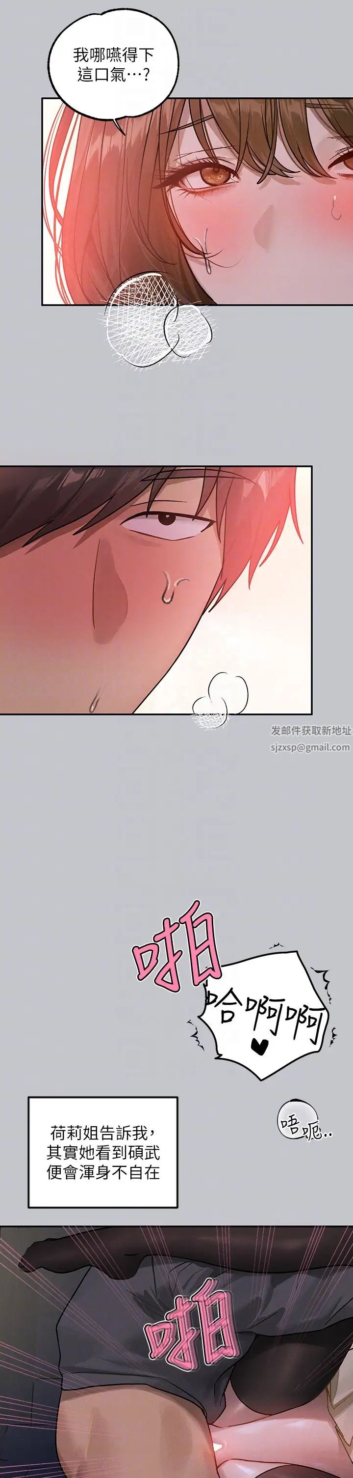 富家女姐姐第130话-荷莉姐，把腿张开