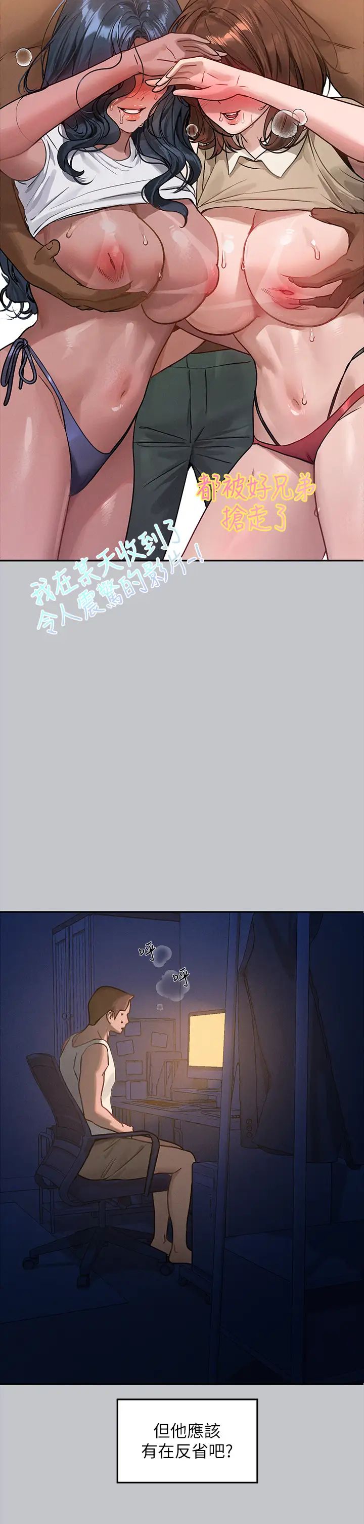 富家女姐姐第130话-荷莉姐，把腿张开