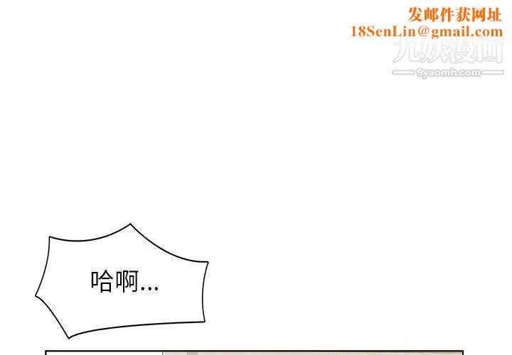 爸爸的朋友第35话