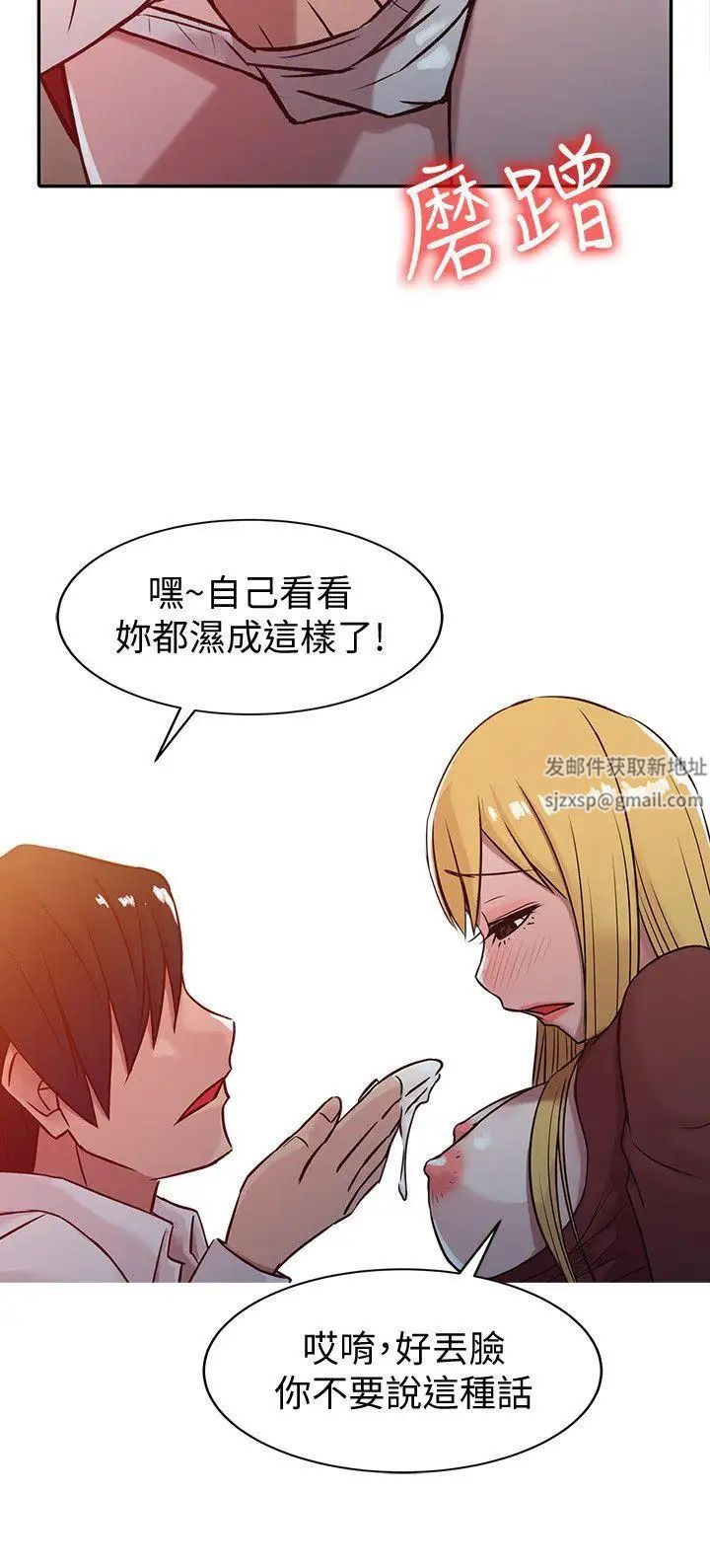 驯服小姨子第4话-小姨子的秘密性爱