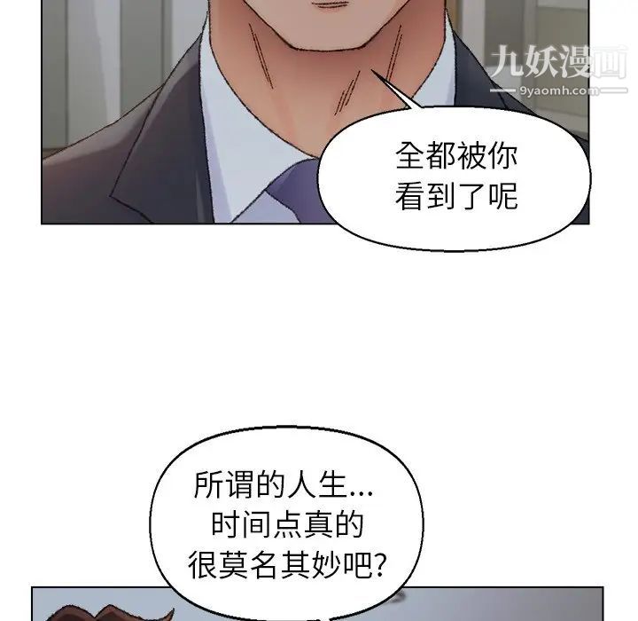 爸爸的朋友第35话