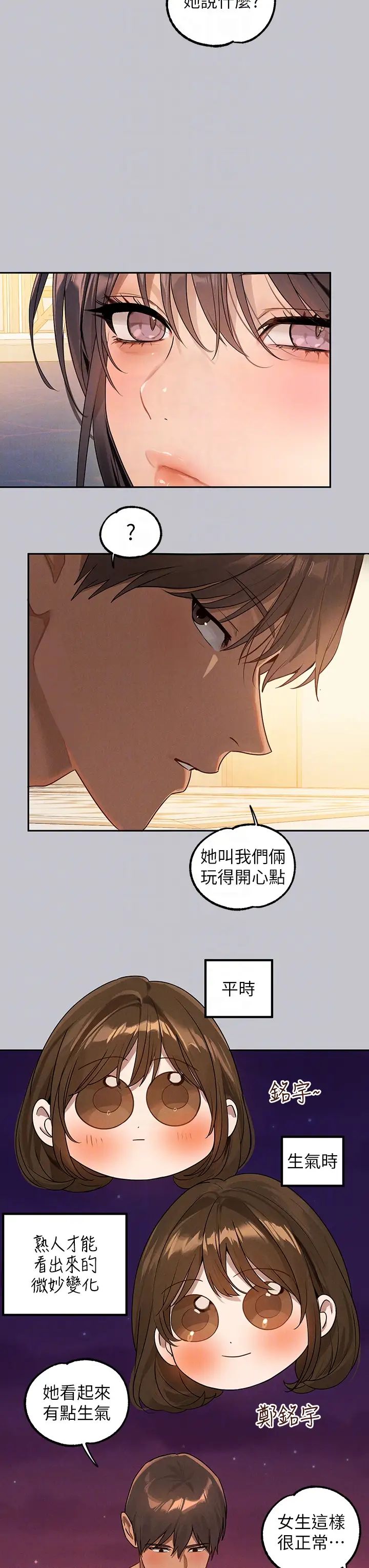 富家女姐姐第131话-这里今晚隻有我们俩