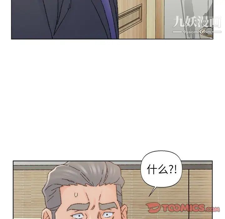 爸爸的朋友第35话