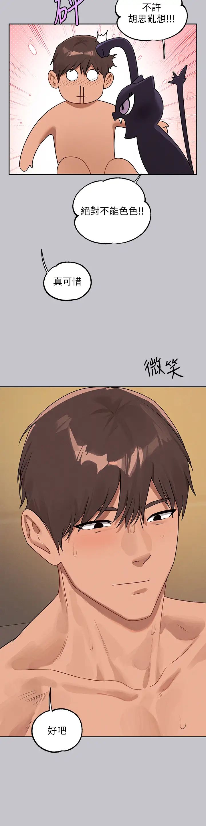 富家女姐姐第131话-这里今晚隻有我们俩