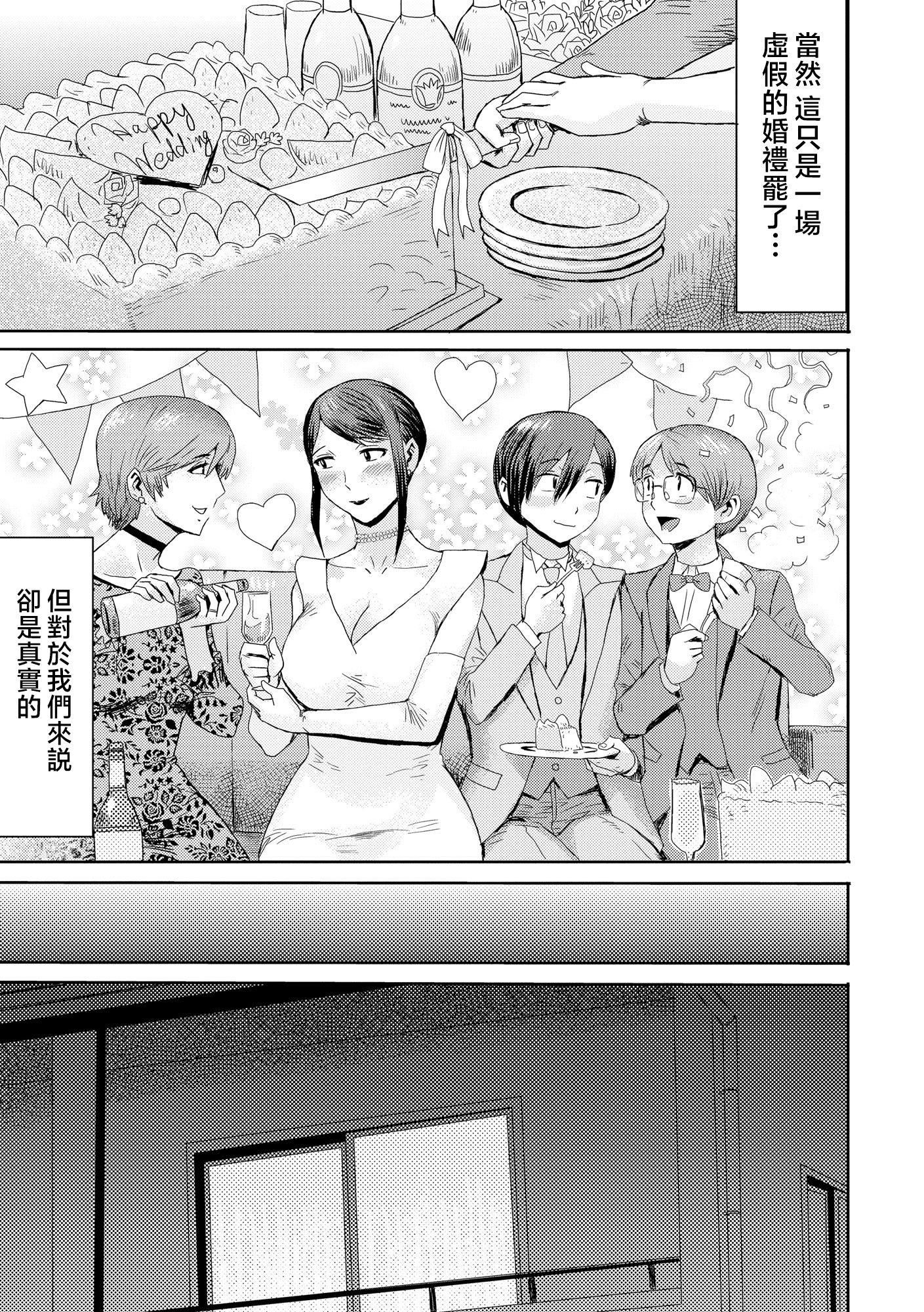 [黒岩玛瑙]相姦癥候群～仆だけの雌母～[中国翻訳][黒岩玛瑙]相姦癥候群～仆だけの雌母～[中国翻訳]