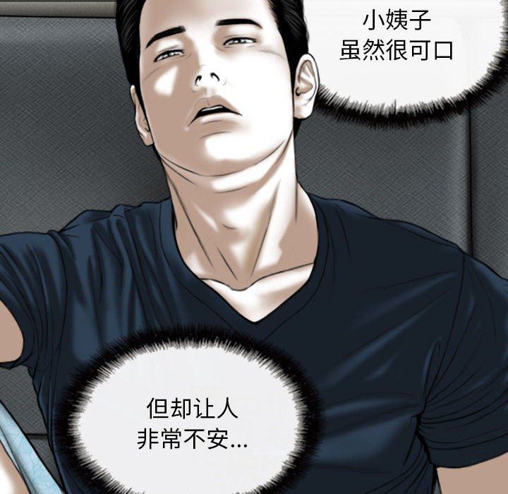 换“友”派对第22话