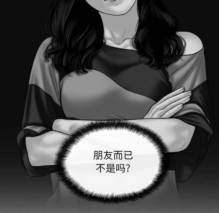 换“友”派对第22话