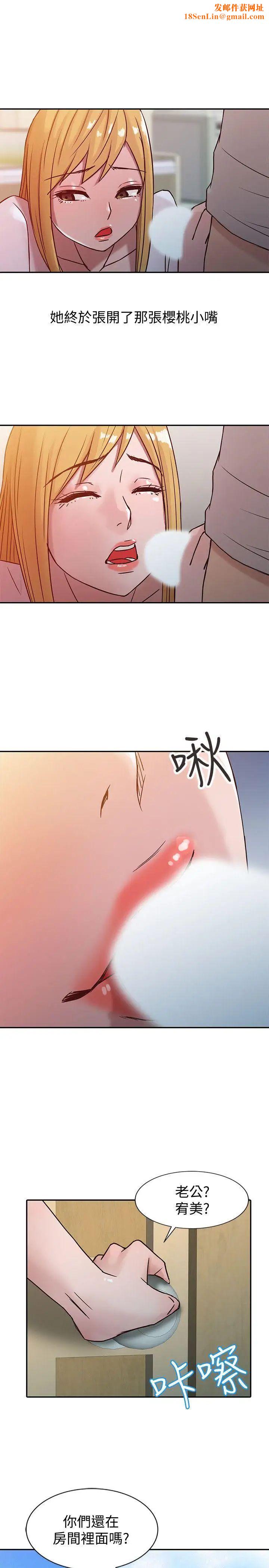 驯服小姨子第7话-只能这一次喔