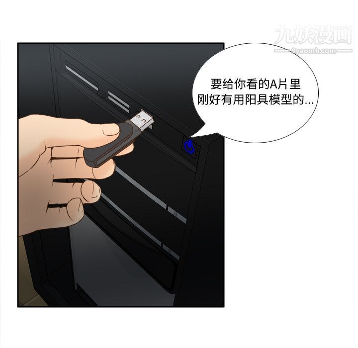 分身第32话