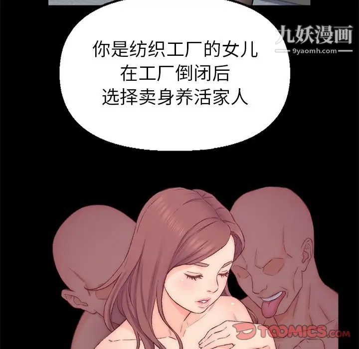 爸爸的朋友第35话