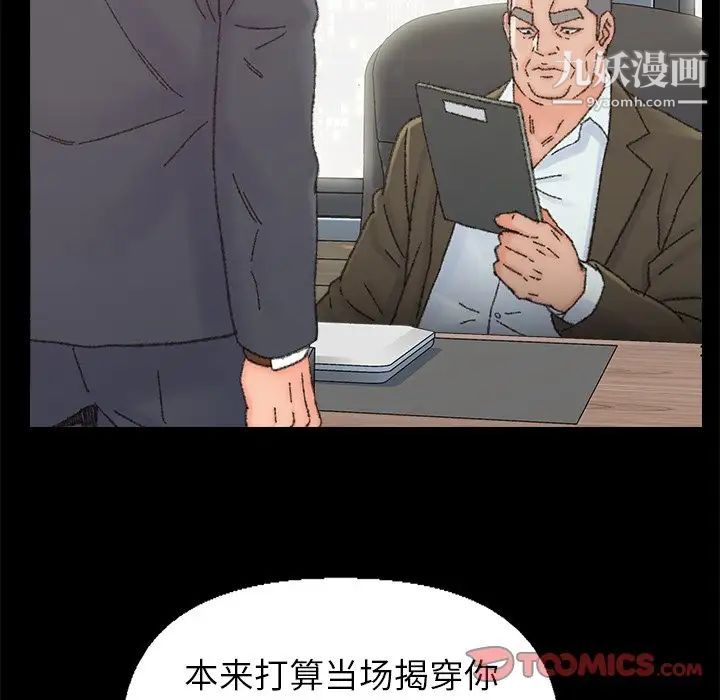 爸爸的朋友第35话