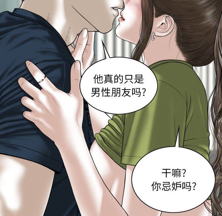 换“友”派对第22话