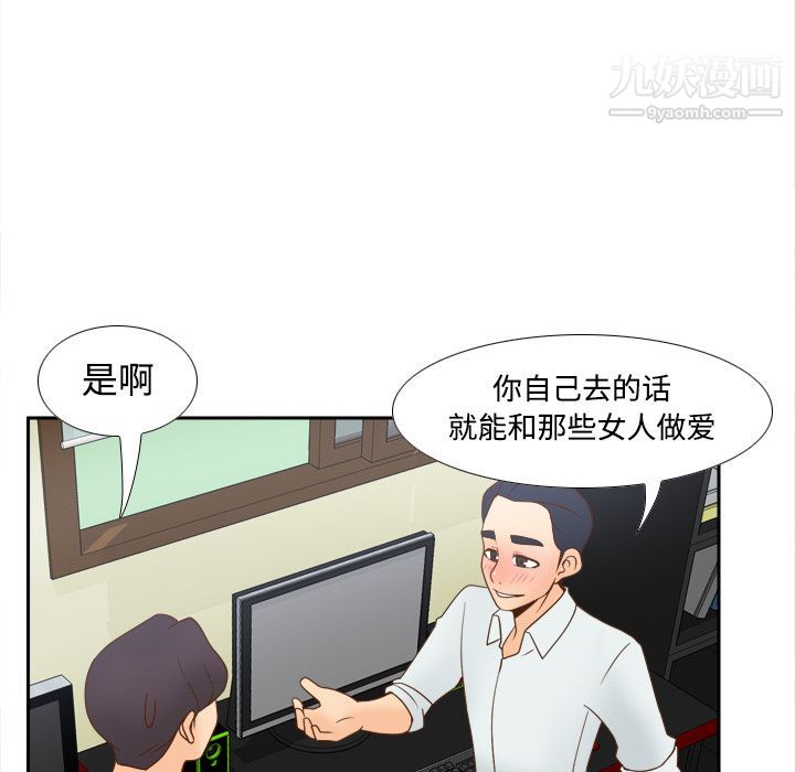 分身第32话