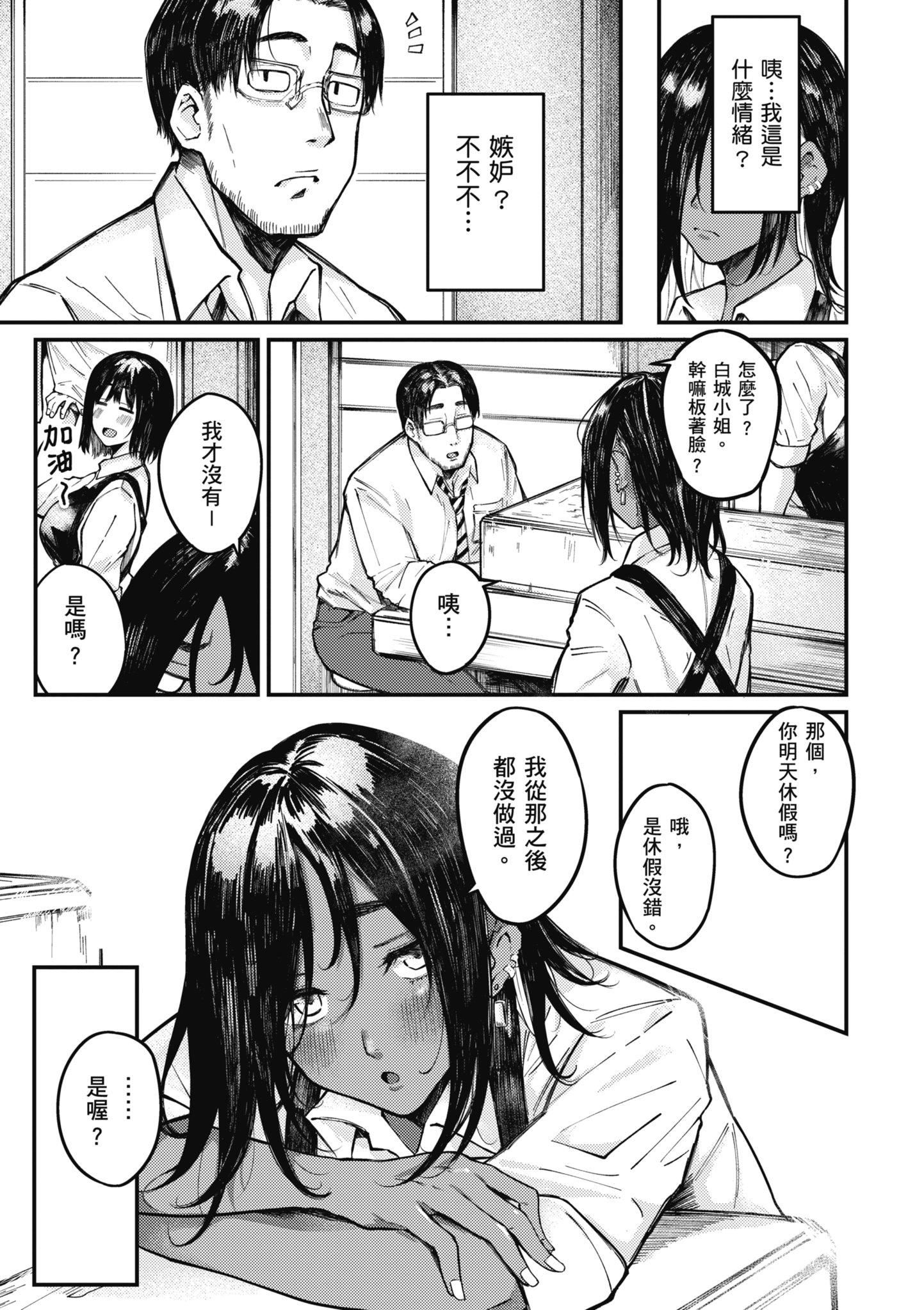 [オオサキ]大当たり!?｜性爱幸运儿[中文][无修正][オオサキ]大当たり!?｜性爱幸运儿[中文][无修正]