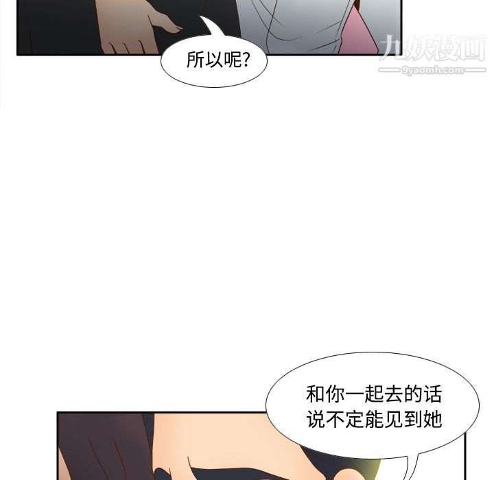 分身第32话