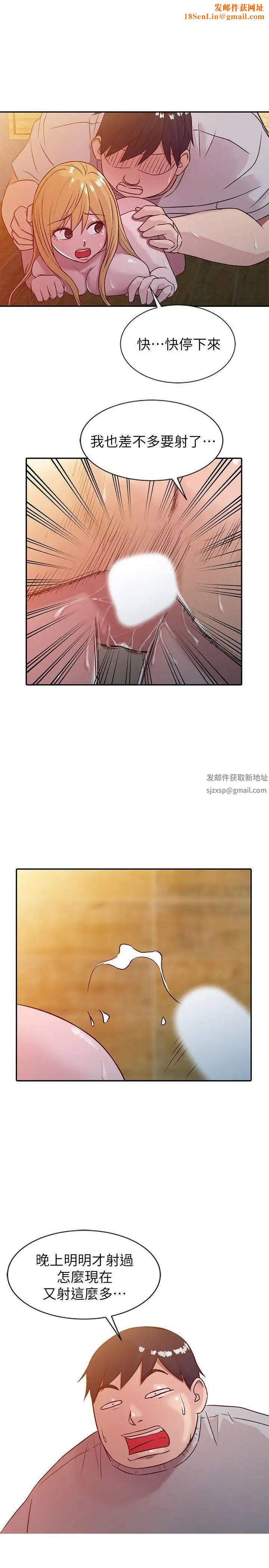 驯服小姨子第9话-我要跟妳缠绵一整夜