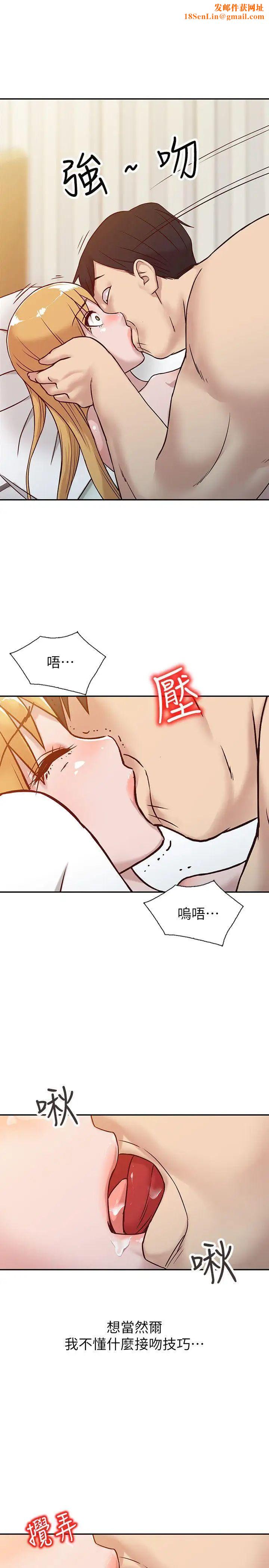 驯服小姨子第9话-我要跟妳缠绵一整夜