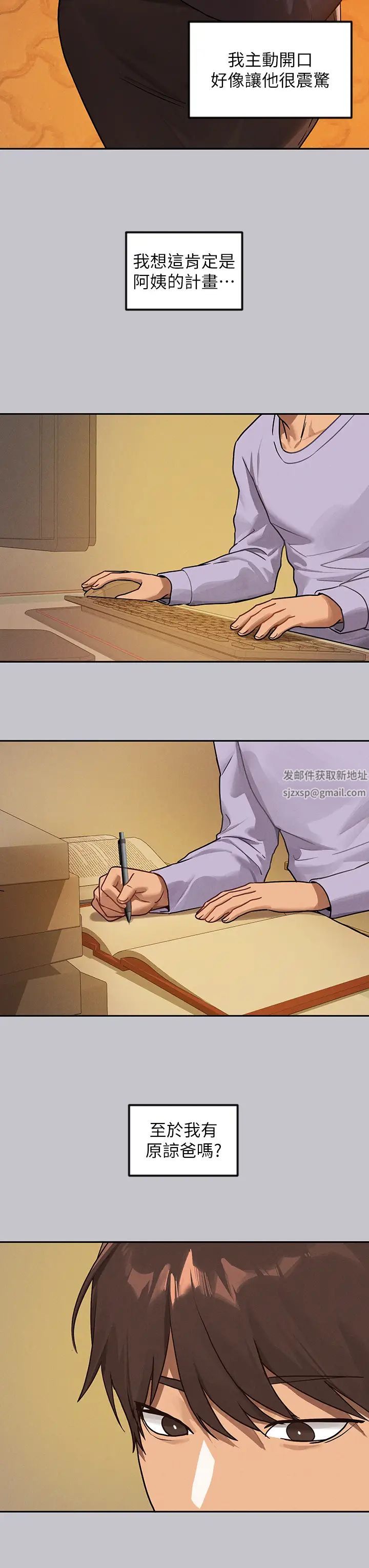 富家女姐姐第134話-你可以隨時「使用」我