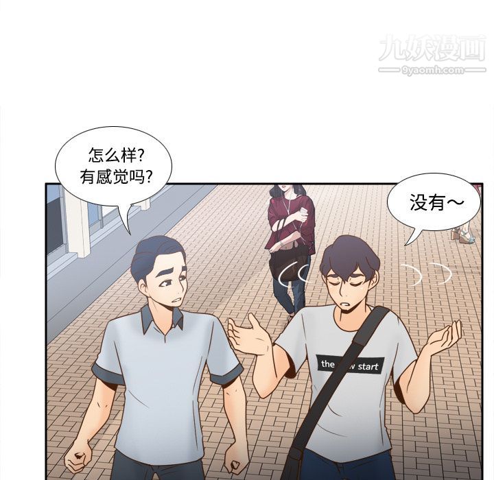 分身第33话