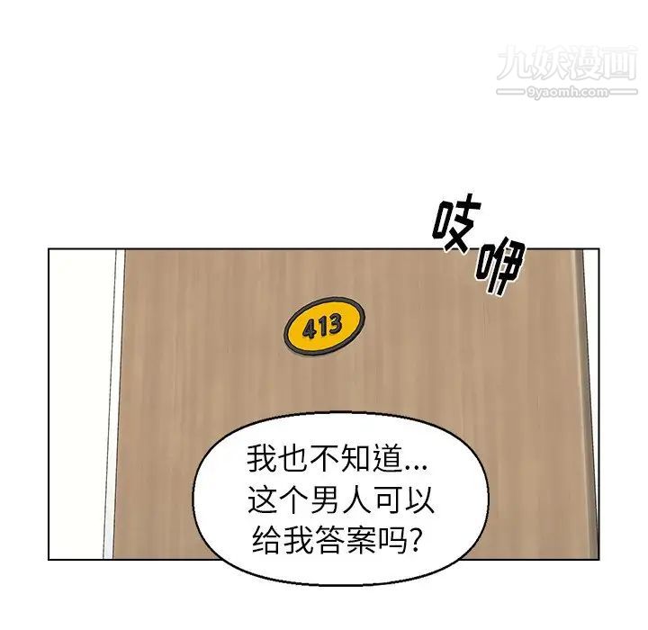 爸爸的朋友第36话