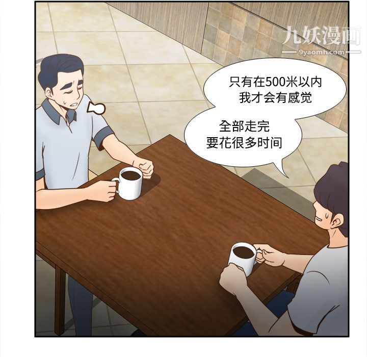 分身第33话