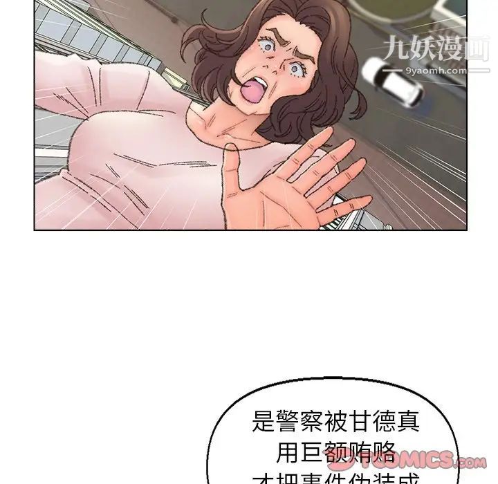 爸爸的朋友第36话