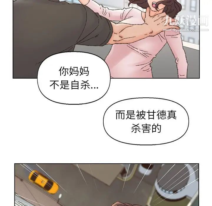 爸爸的朋友第36话