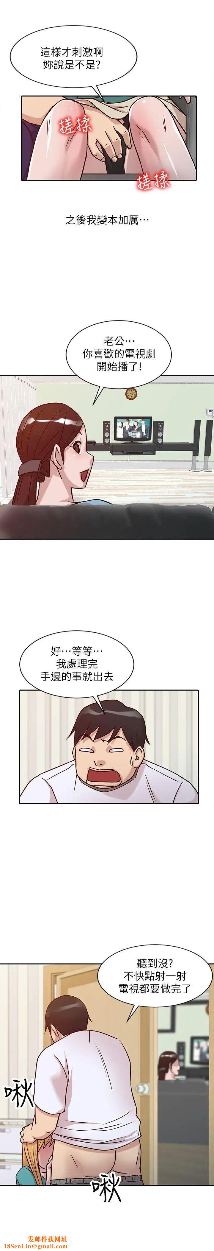 驯服小姨子第11话-性爱成瘾的小姨子