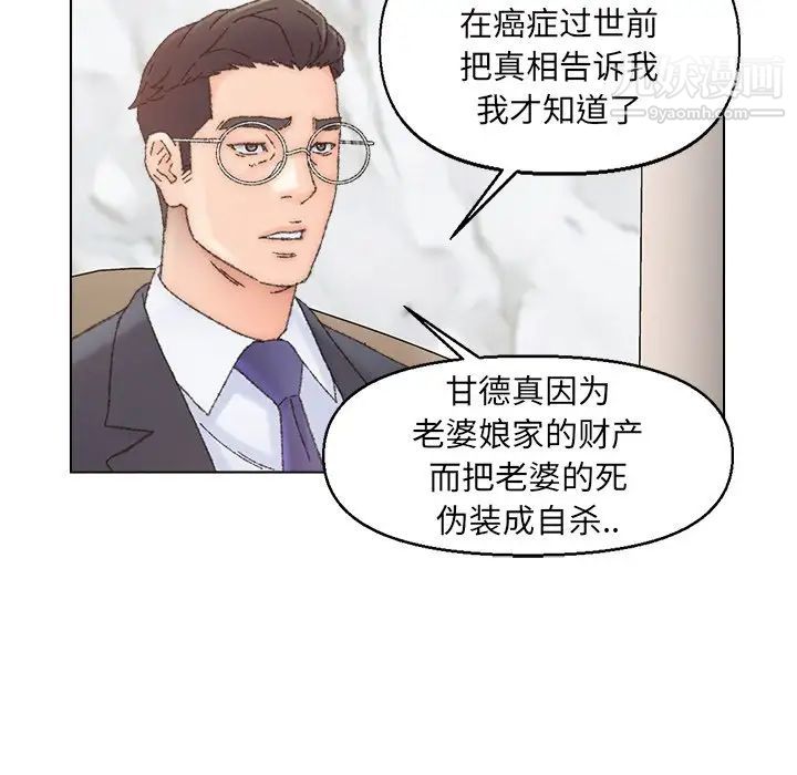爸爸的朋友第36话