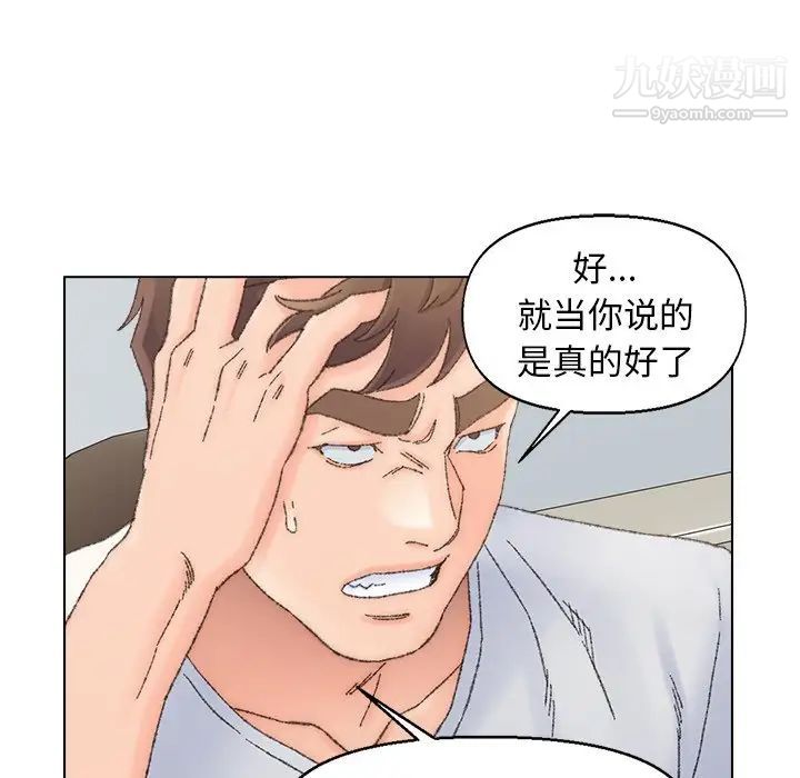 爸爸的朋友第36话