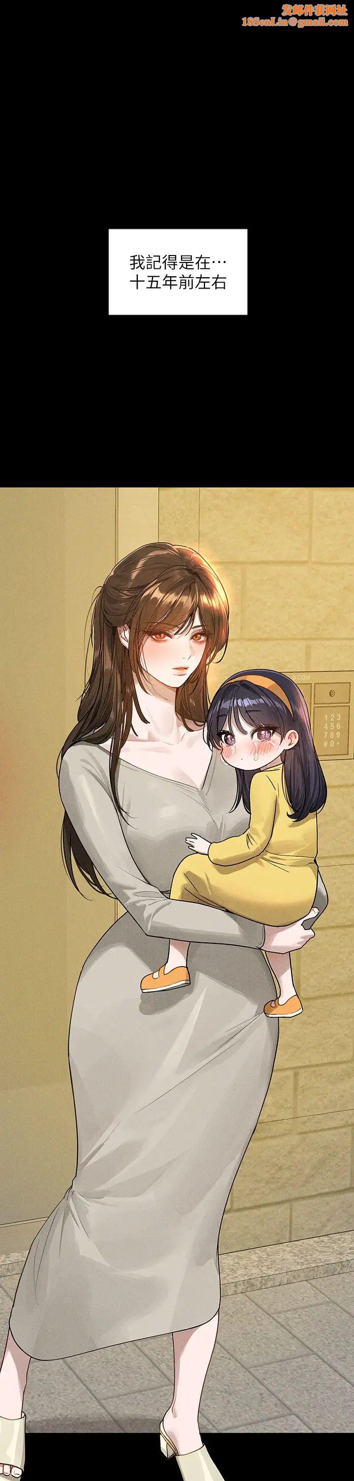 富家女姐姐第135话-心烦意乱的荷莉