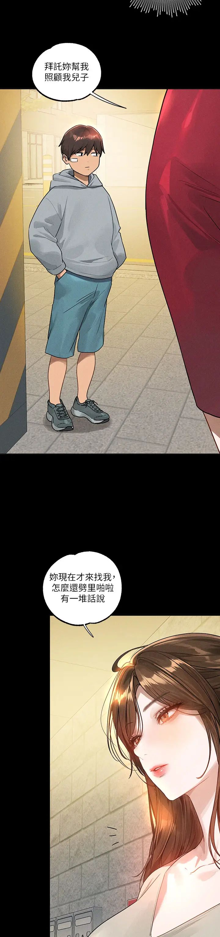 富家女姐姐第135话-心烦意乱的荷莉