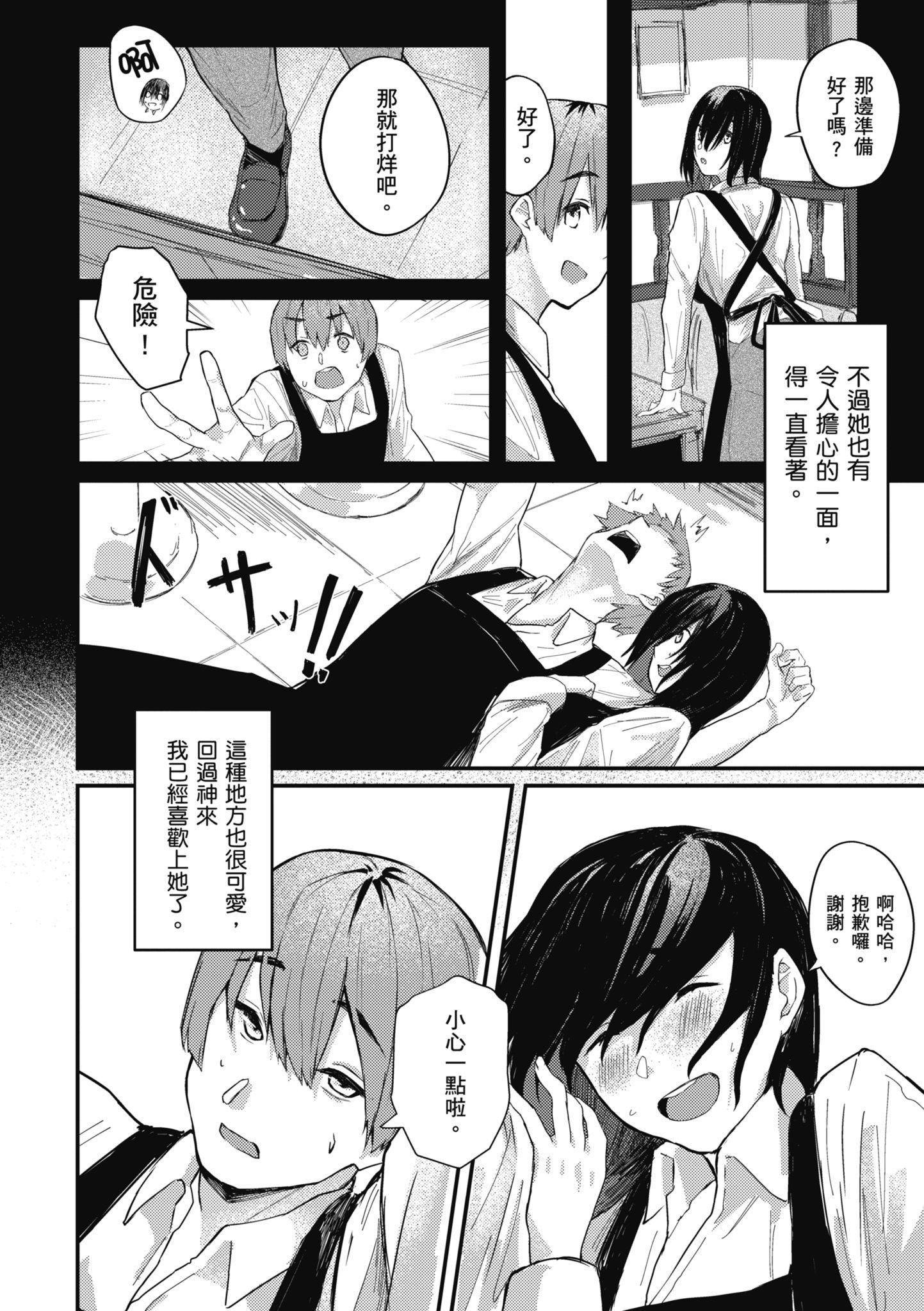 [オオサキ]大当たり!?｜性爱幸运儿[中文][无修正][オオサキ]大当たり!?｜性爱幸运儿[中文][无修正]