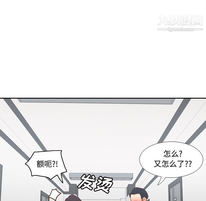分身第33话