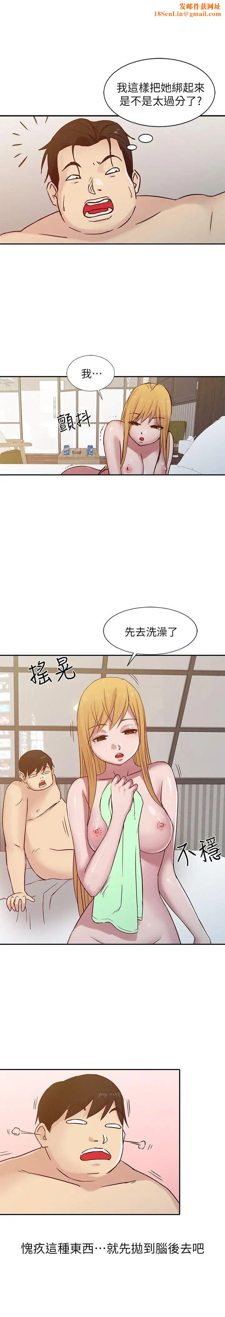 驯服小姨子第13话-许久未见的乳沟