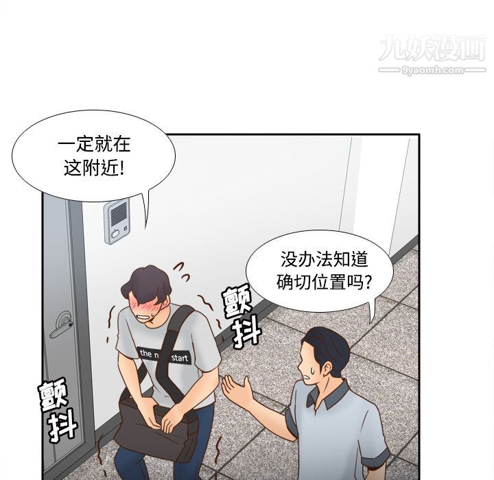 分身第33话