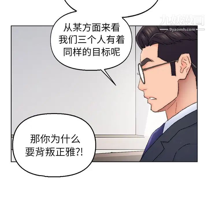 爸爸的朋友第37话