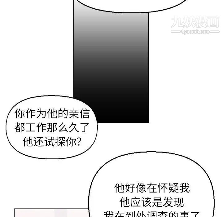 爸爸的朋友第37话