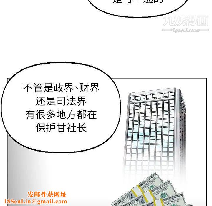 爸爸的朋友第37话