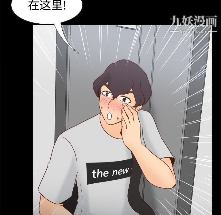 分身第33话